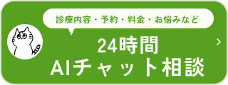 A smiling woman in a headset promotes 24-hour AI chat consultations for medical inquiries and appointments.